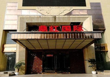 安平商务KTV真空哪家最开放-鼎红国际KTV消费价格玩乐点评